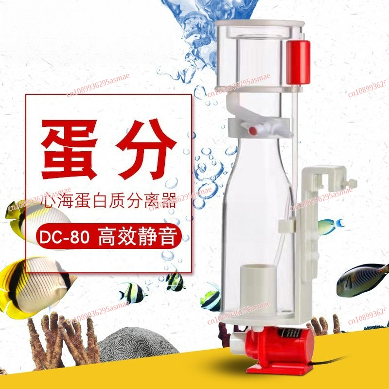 Marine Aquarium Protein Skimmer - DC80 Protein Skimmer for Marine Aquarium,