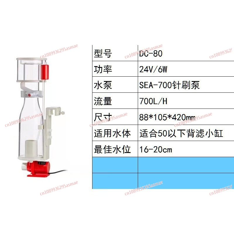 DC80 Protein Skimmer for Marin - огляд і ціна Marine Aquarium Protein Skimmer